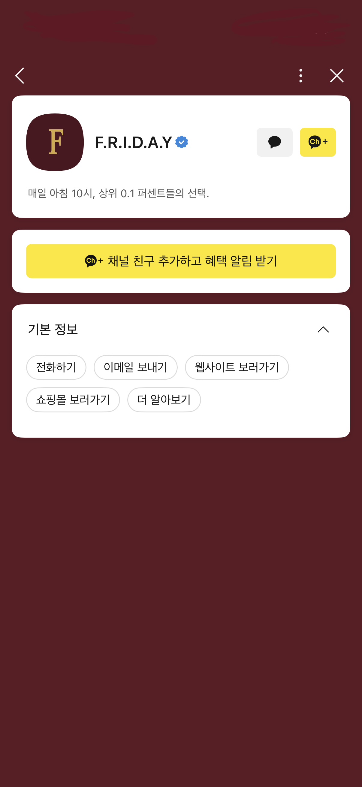 F.R.I.D.A.Y 카드뉴스 미리보기